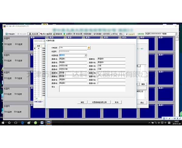 實驗室溫濕度記錄儀廠家如何定制